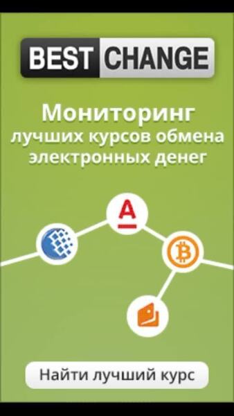 Гуд курс. Хороший обмен. Обмен криптовалюты. Лучшие обменные курсы. Правильный курс.