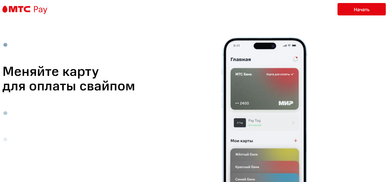 Банки России запустили платежные стикеры