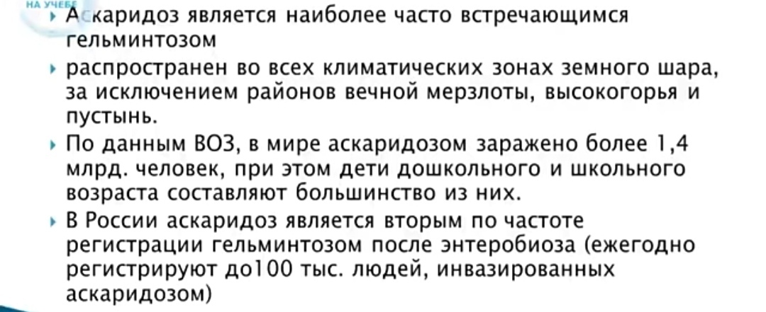 Страшный и ужасный па-ра-зит!