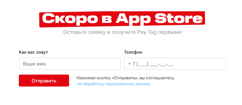 Банки России запустили платежные стикеры