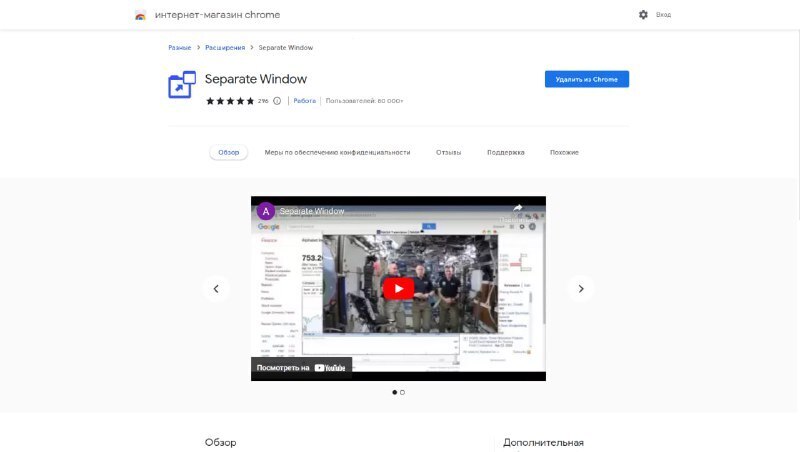 5 полезных расширений для Google Chrome