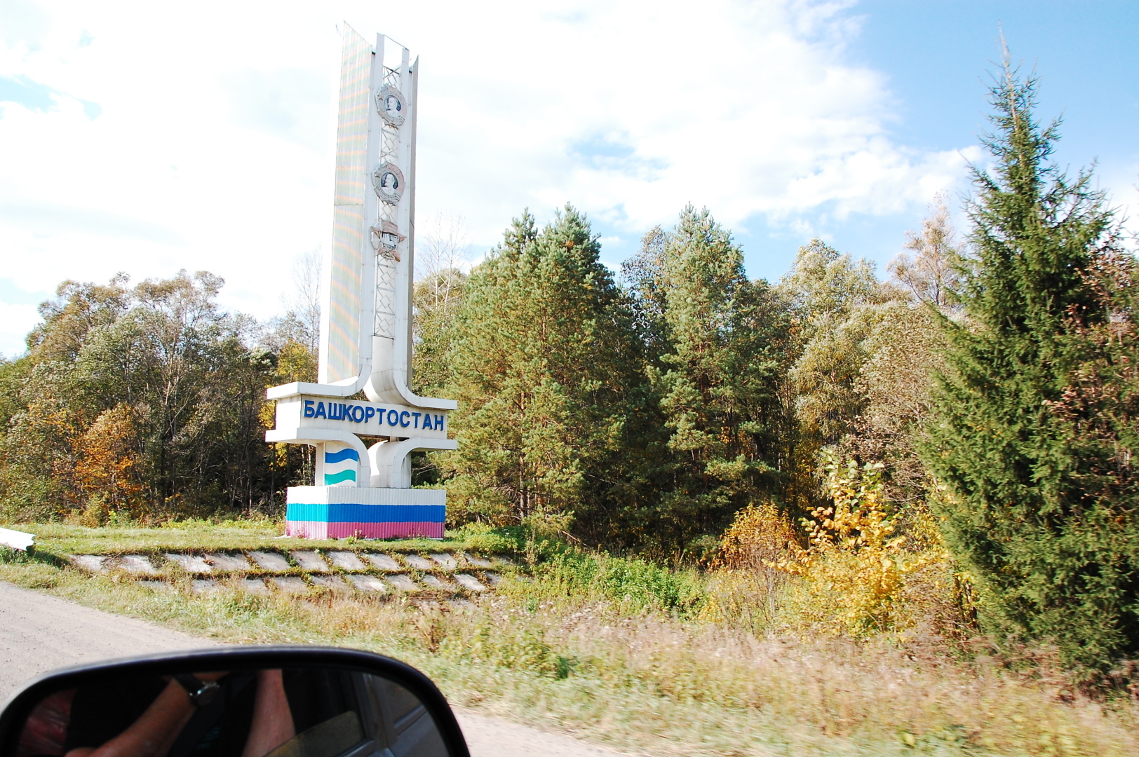 БОЛЬШОЕ ПУТЕШЕСТВИЕ Новокузнецк - Ставрополь