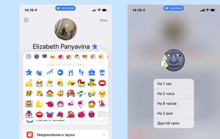 Как установить статус emoji в Telegram: простые шаги