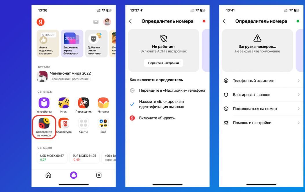 Защита себя и своего iPhone от спамеров на вашем телефоне