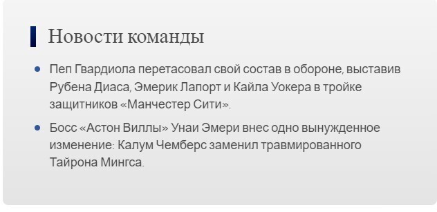 «Манчестер Сити» — «Астон Вилла» 3:1: Родри, Илкай Гюндоган и Рияд Марез стреляют, но Эрлинг Хааланд опасается травмы
