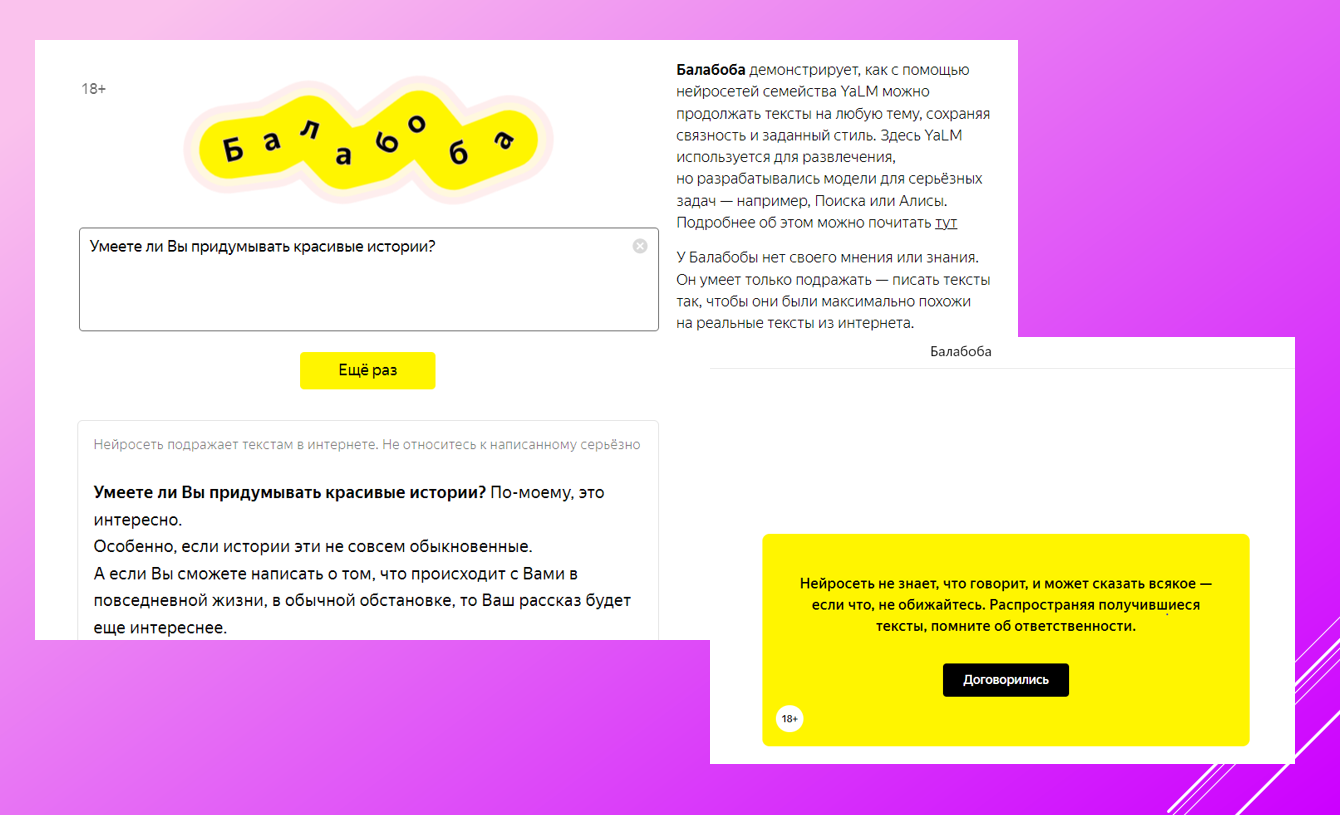 Останутся ли сайты, подобные этому, когда тексты начнет писать нейросеть?