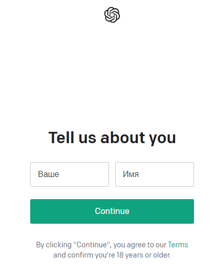 Как зарегистрироваться в ChatGPT, если вы находитесь в России.