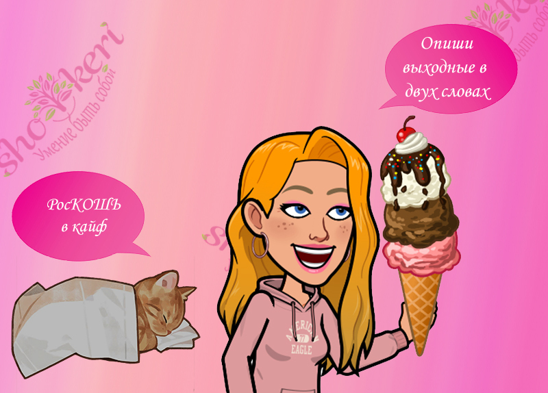 Что можно сделать именно сейчас, чтобы получить вдохновение