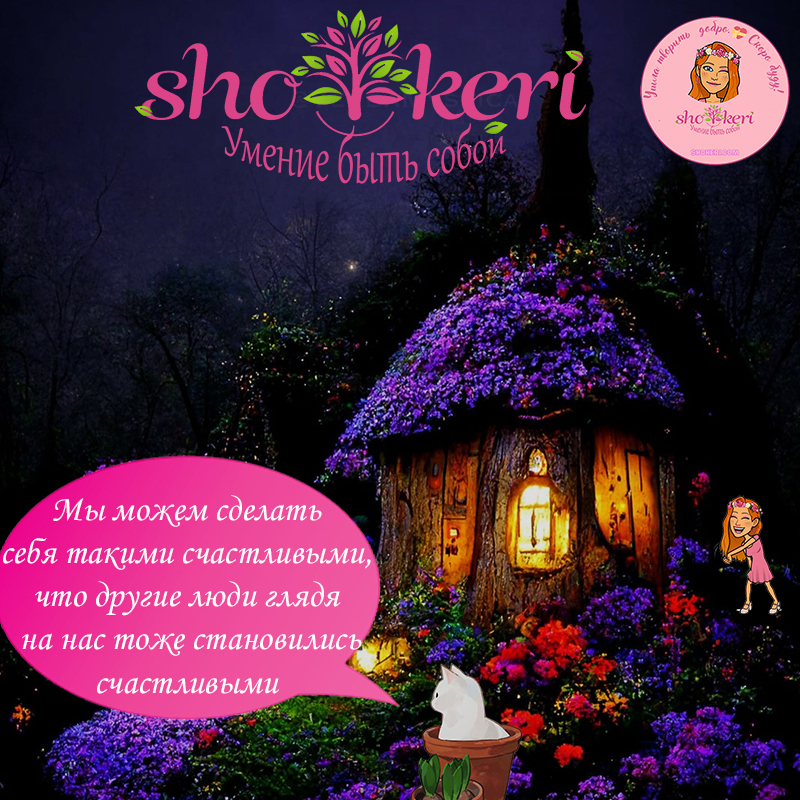 Наши маленькие радости для поддержки хорошего настроения