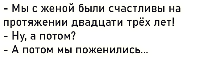 Порция анекдотов