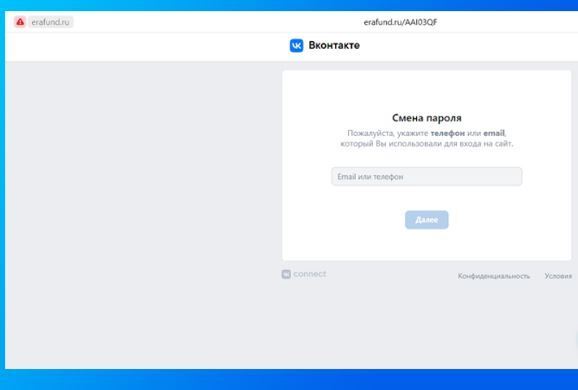 Личный опыт: Мошенники почти "угнали" мой пароль ВКонтакте.