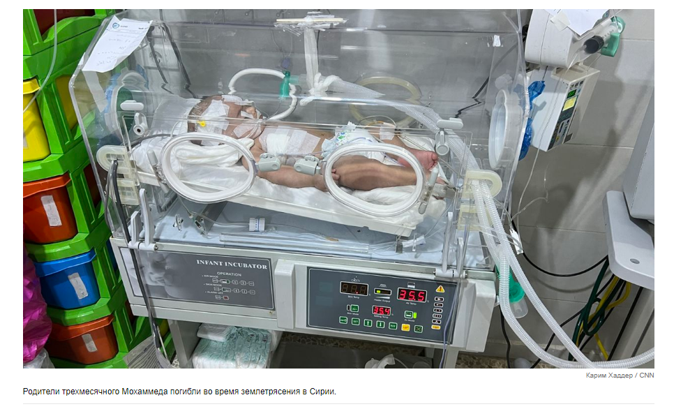 "Я бы хотел, чтобы мы были мертвы": выжившие в сирийском землетрясении остались на произвол судьбы без особой помощи