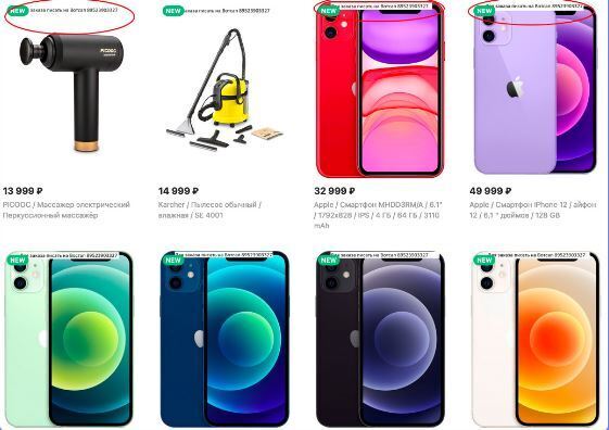 Мошенники отправились на Wildberries