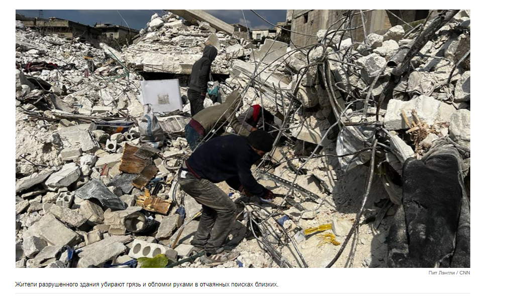 "Я бы хотел, чтобы мы были мертвы": выжившие в сирийском землетрясении остались на произвол судьбы без особой помощи