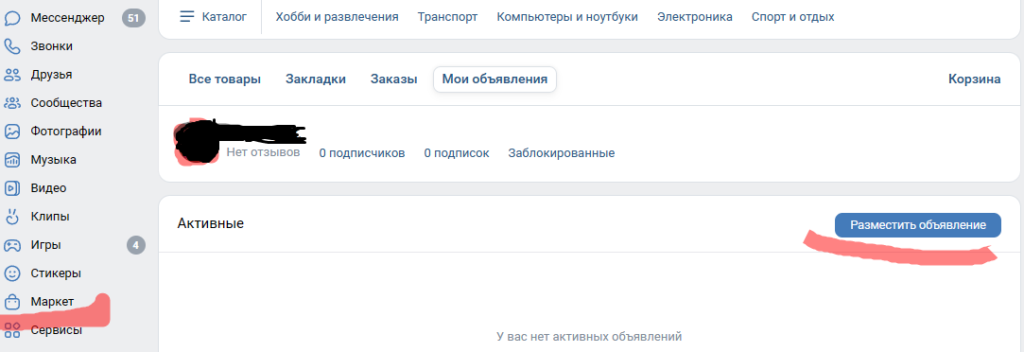 Заработай! 19,300 на Авито за 2 дня. Не имея товара!