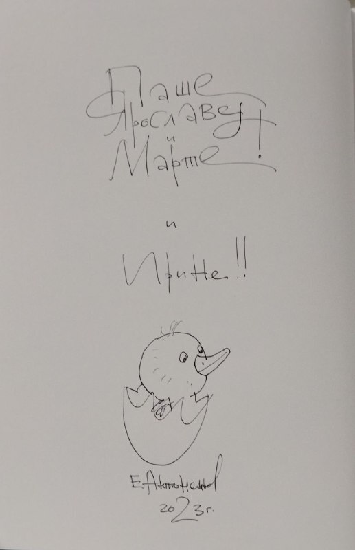 Путешествие в новую неделю