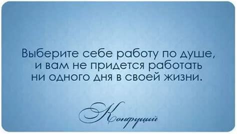 Как найти работу по душе