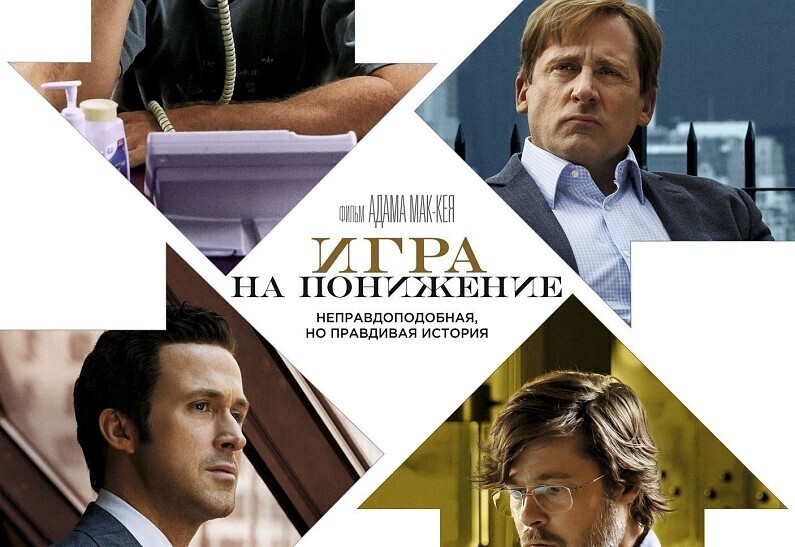 Топ-36 интересных фильмов на вечер (часть 4)