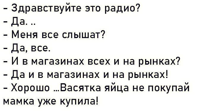 Порция анекдотов