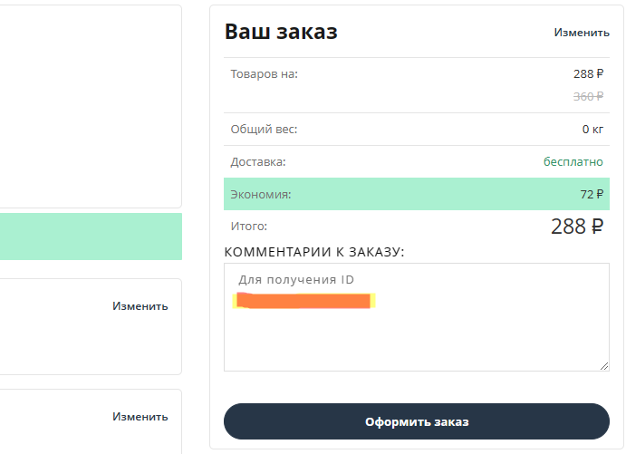 Заработай! 19,300 на Авито за 2 дня. Не имея товара!