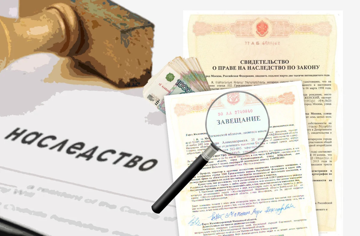 Не опоздайте за наследством. Как вступать в наследство. Чек лист.