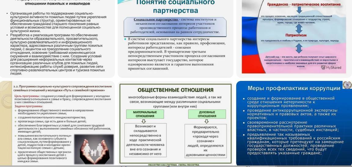 Раскрываем преимущества укрепления социальных отношений в России