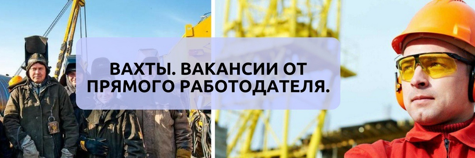 Работа в шахте МОСКВА