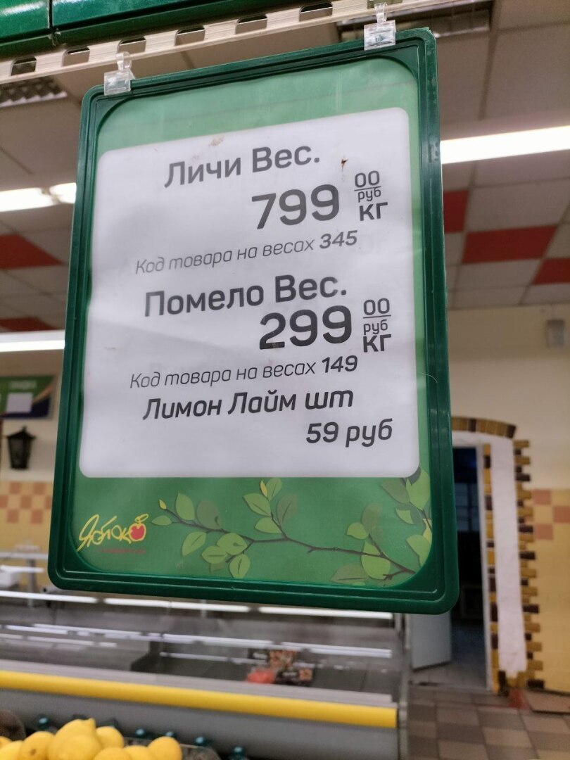 С ума сошли с ценами. Сколько стоит такая продуктовая экзотика в Крыму
