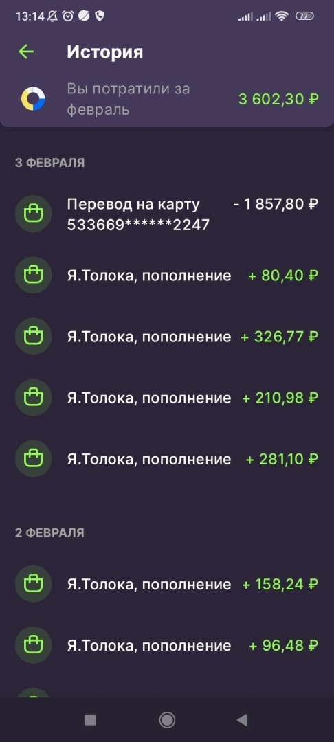 Сменила ямальскую вахту на Толоку