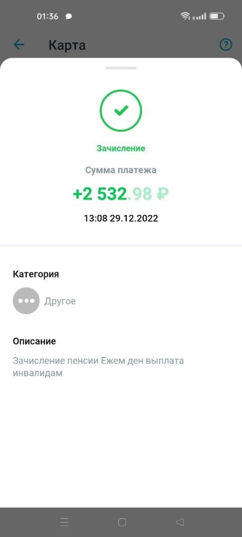 На сколько повысили ЕДВ инвалидам и федеральным льготникам. Показываю платежки начислений за 2023 год