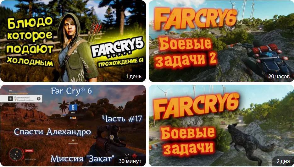 Far Cry 7: Взгляд на последнюю часть серии Far Cry
