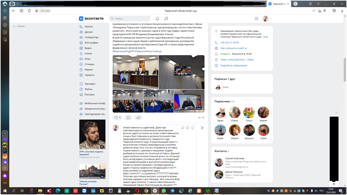Знает ли Гарант Конституции о таких судьях, как бывший судья городского суда Аксенов С.Б. написавший ложный донос. Ответственность судей миф?