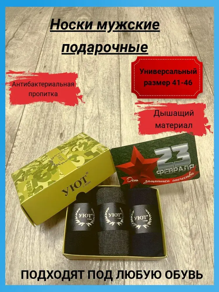 Лучший подарок для мужчины на 23 февраля