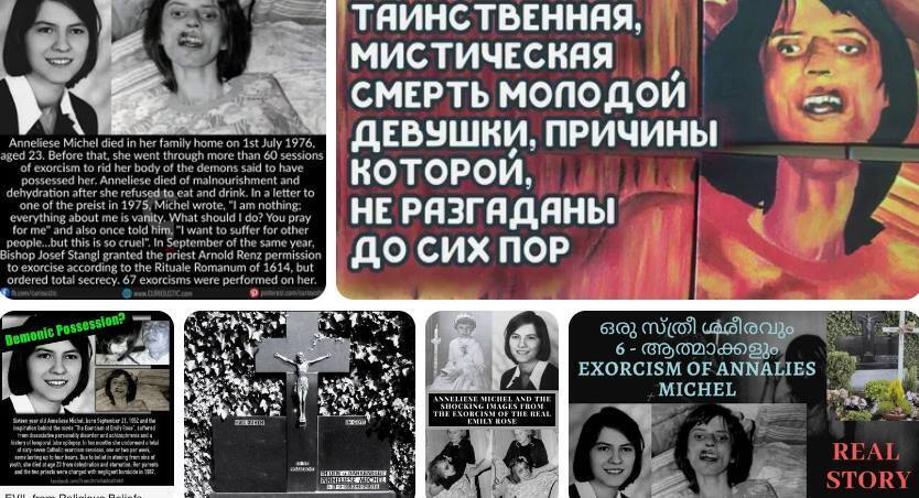 Раскрытие ужасной истории, стоящей за экзорцизмами Аннелиз Мишель