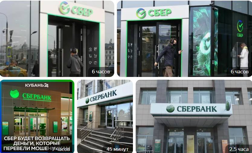 Сбербанк запускает проект по борьбе с мошенничеством и возврату денег клиентам!