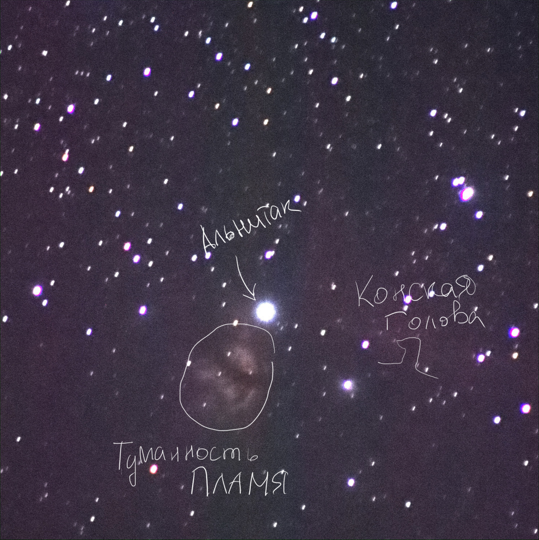 Созвездие Ориона (Чудесный Астроном)