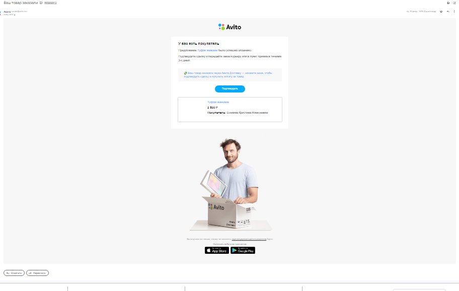 Как мення развели с помощью авито.