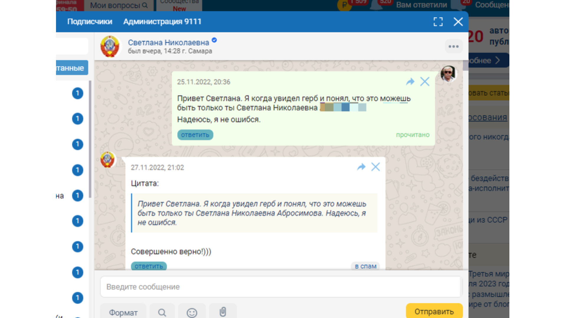 На 9111.ru случаются чудеса. В это трудно поверить, но такое случилось. Удивительная встреча через 35 лет благодаря Гербу СССР