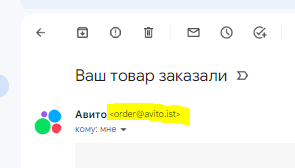 Как мення развели с помощью авито.