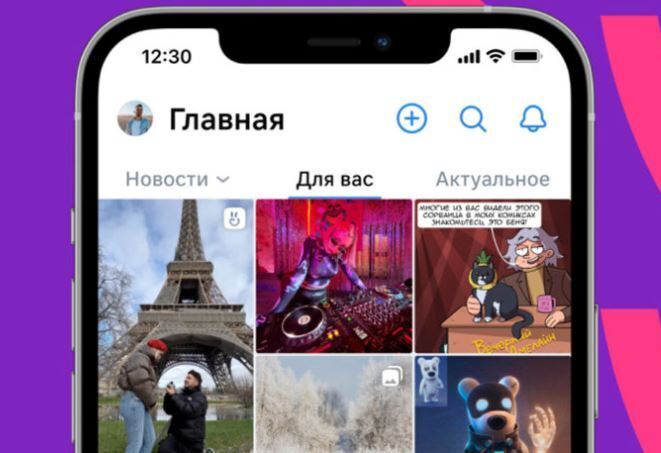 ВКонтакте" разработала алгоритм анализа медиаконтента и запустила новую рекомендательную ленту.