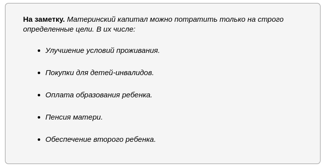 Льготы и пособия для матерей-одиночек в 2023 году