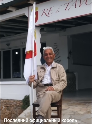 Современный король