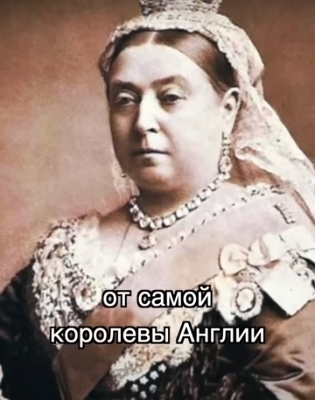 Современный король