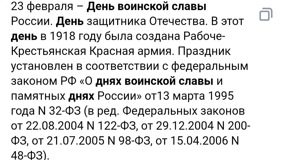 Поздравление, однако! К слову о СВО и уроках патриотизма