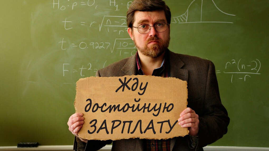 Низкие зарплаты и пенсии кто несет ответственность?