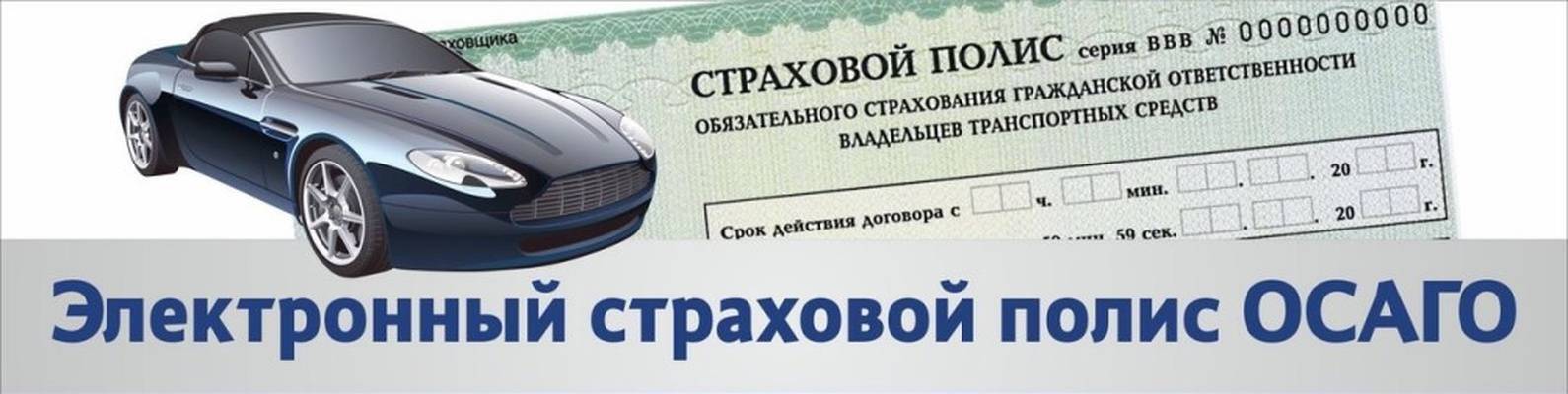 Оформить страховку на автомобиль онлайн казахстан