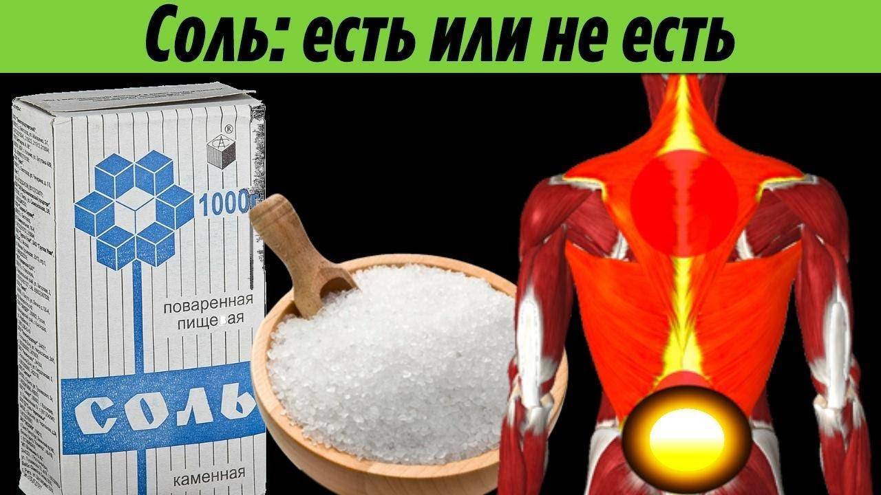 Очень веские причины перестать солить свою пищу