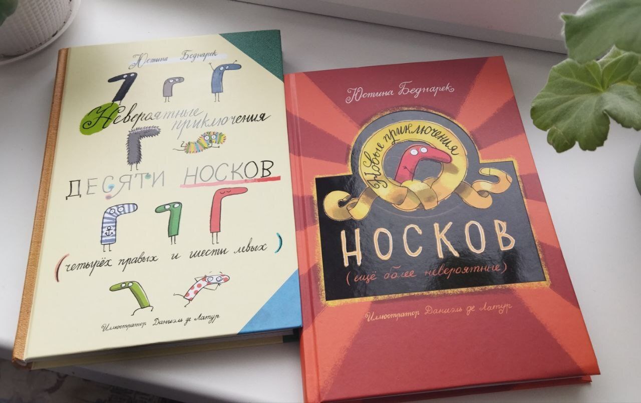 Вы задумывались, куда исчезают носки во время стирки? Кладёшь в стиральную машину оба, а достаёшь только один.