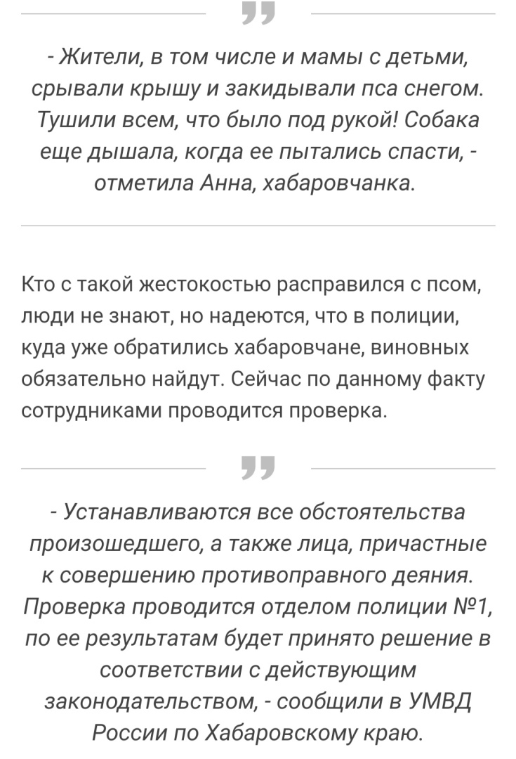 Трагедия в Хабаровске видео: 18+