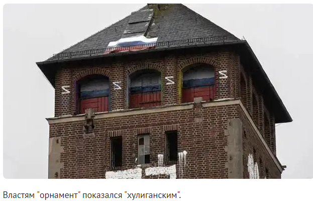 Российский флаг на здании в Потсдаме.